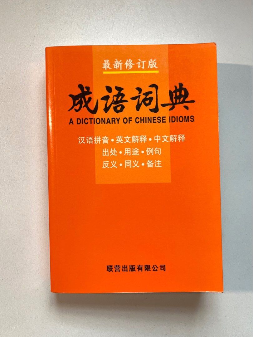 Chinese English Idioms Dictionary (new & used), Hobbies & Toys, Books