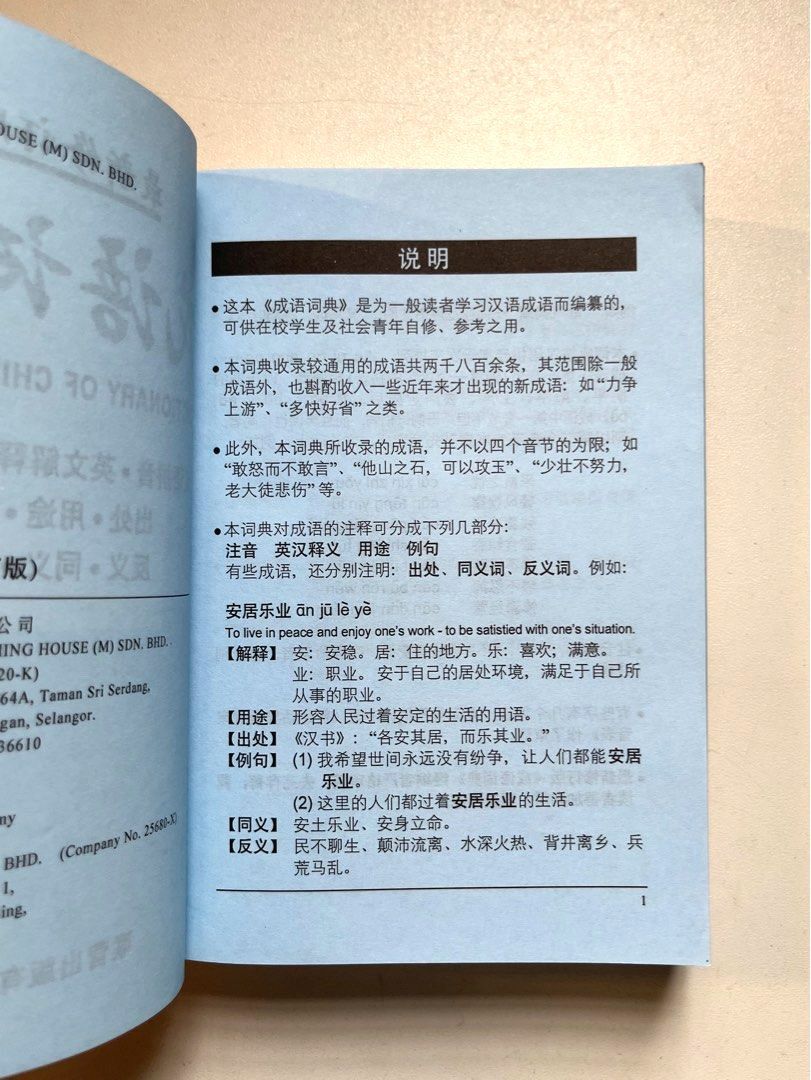 Chinese English Idioms Dictionary (new & used), Hobbies & Toys, Books