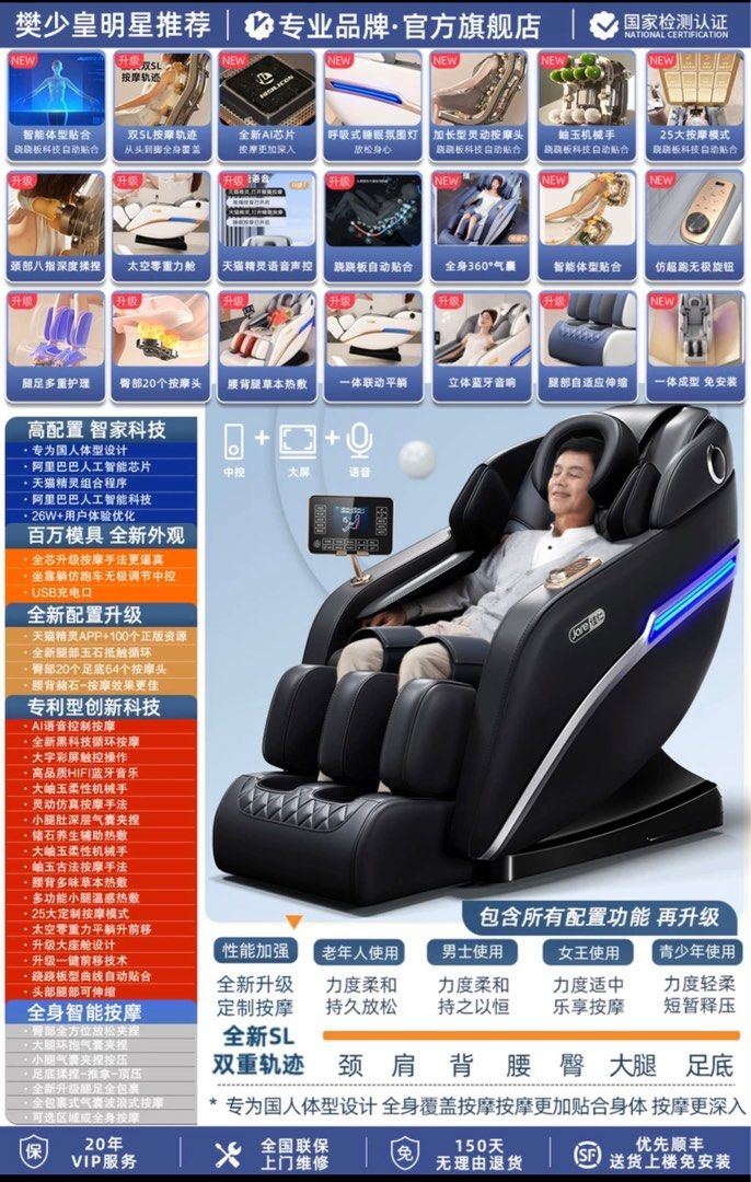 Jare Massage Chair
