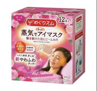 日本KAO蒸氣溫熱眼膜眼罩 (12入) Kao MegRhythm Steam Eye Mask (12 Packs) 現貨62940516942721110