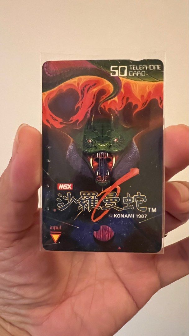 日本古董電話卡「沙羅曼蛇」MSX 版2張, 興趣及遊戲, 收藏品及紀念品