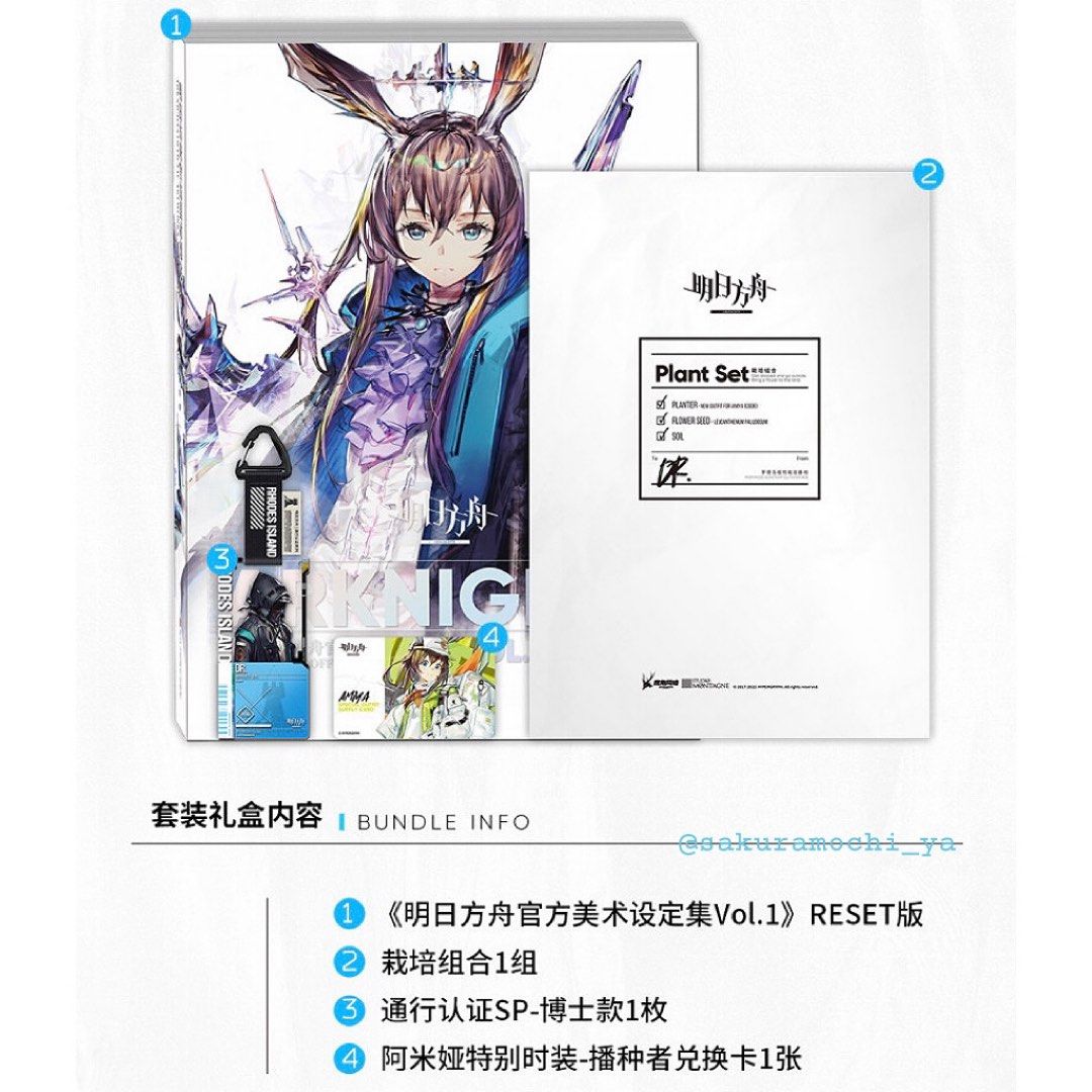 Reset版🎉預訂】明日方舟Arknights 鷹角網絡編著官方首本美術設定集重 