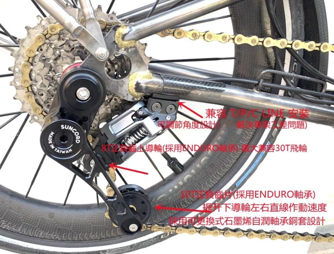 Suncord 7 Speed Rear Derailleur Kit for Brompton A C P T Line Sports Equipment Bicycles Parts Parts Accessories on Carousell