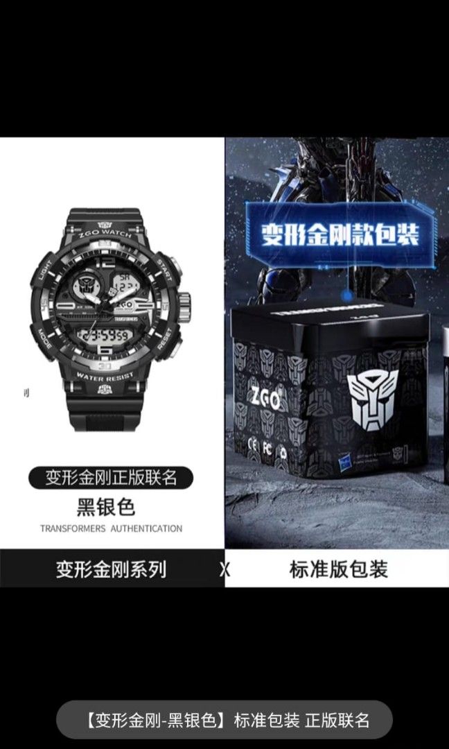 Transformer Watch, Men's Fashion, Watches & Accessories, Watches on
