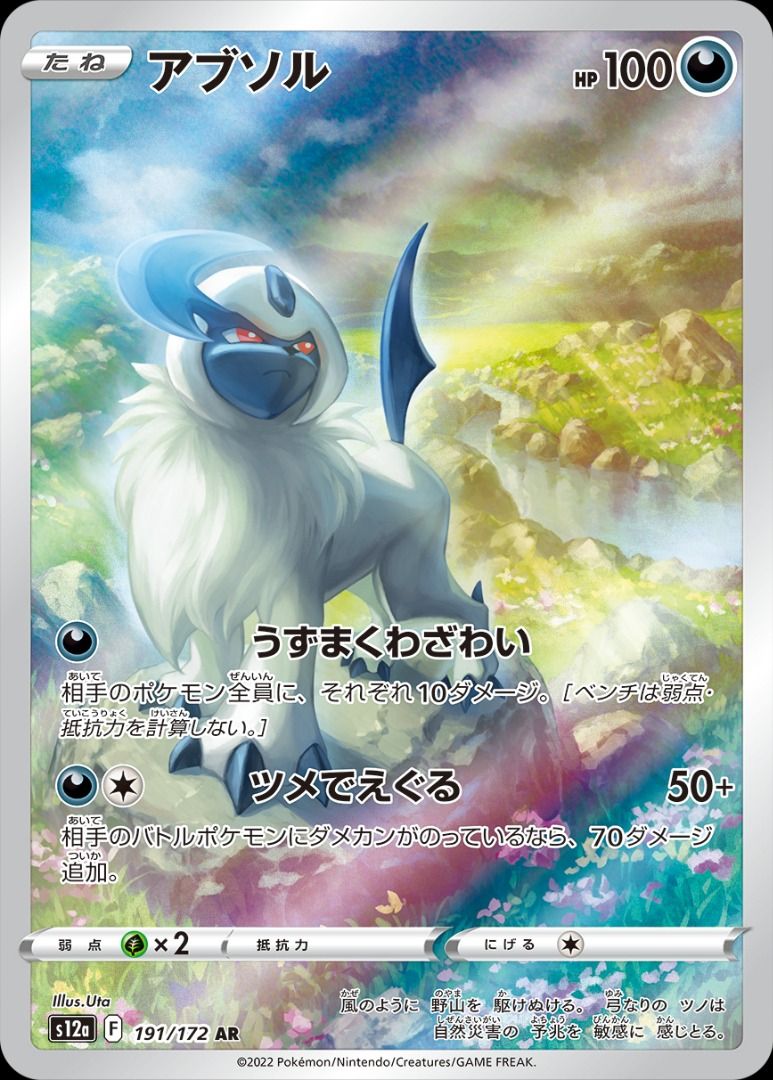 ready-vstar-universe-s12a-high-class-pack-booster-box-japanese-pokemon