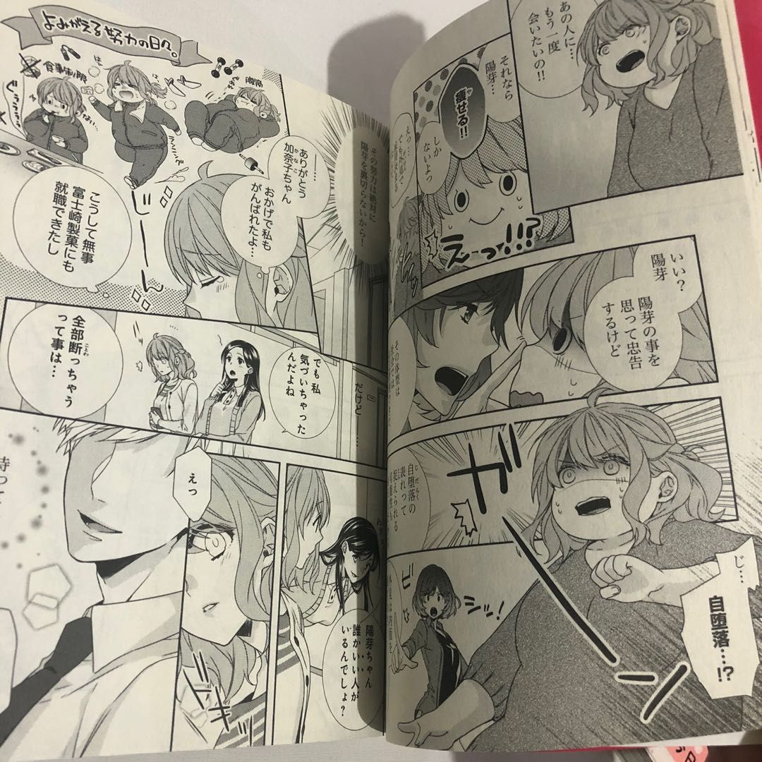 50kg Cinderella by Mochizuki Iku Manga / Josei Manga Romance Slice of