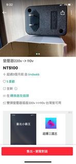 變壓器