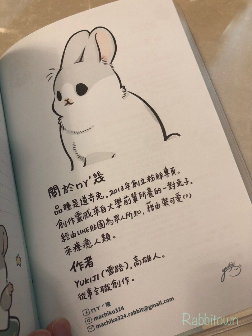 絕版手帳🐇] 2023ㄇㄚˊ幾兔🐰手帳Machiko Schedule Book 麻幾兔, 興趣及遊戲, 手作＆自家設計, 文具及工藝-  畫作及印刷品- Carousell