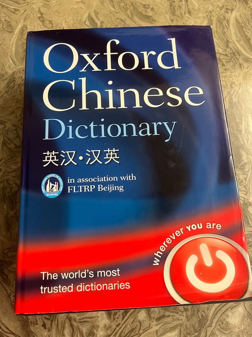 牛津英漢字典詞典Oxford Chinese Dictionary, 興趣及遊戲, 書本& 文具