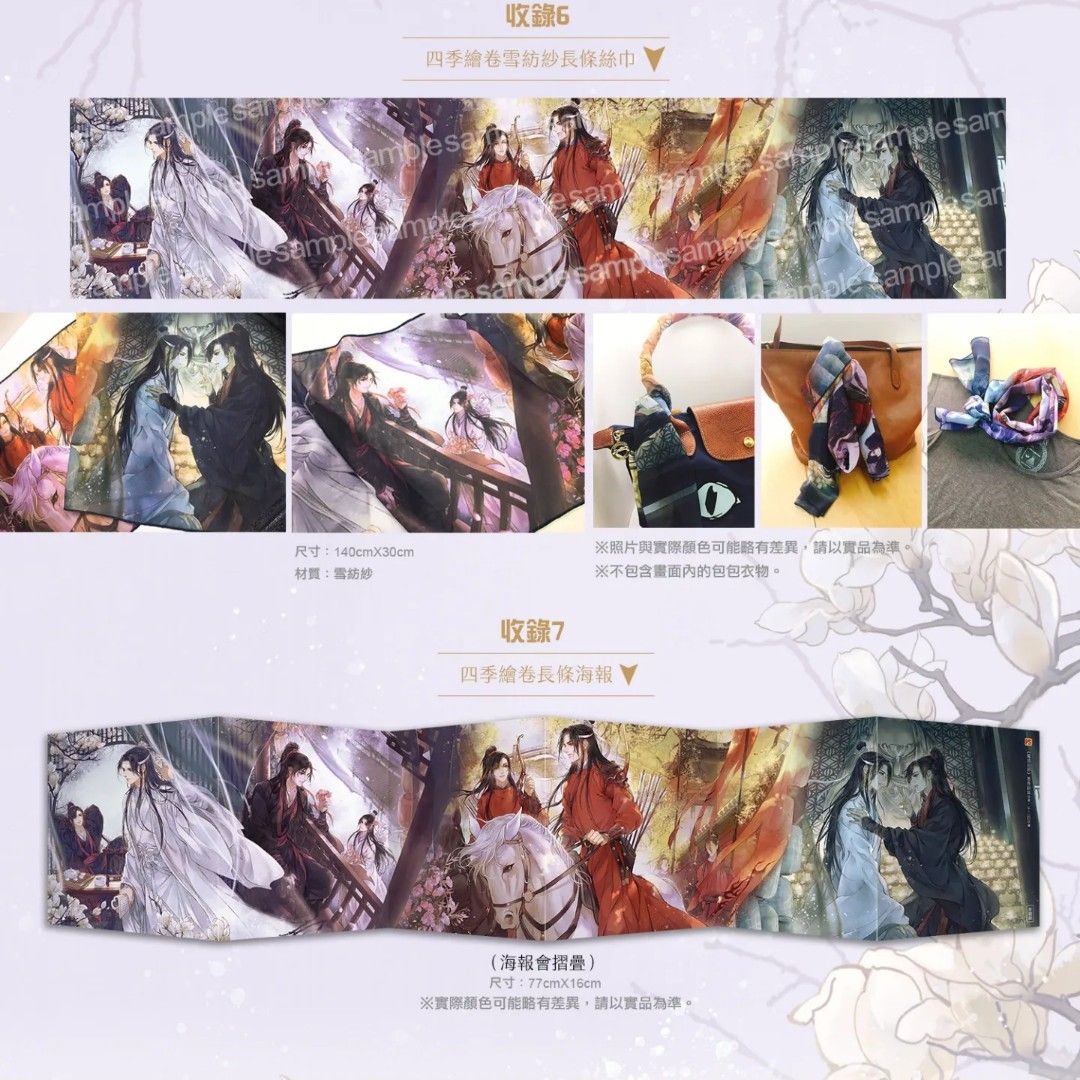 訂購Bl小說魔道祖師特裝版, 興趣及遊戲, 書本& 文具, 小說及非小說