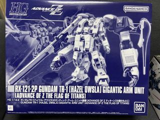 全新 PB Bandai HG tr-1 gigantic arm unit Gundam 高達 模型 1/144