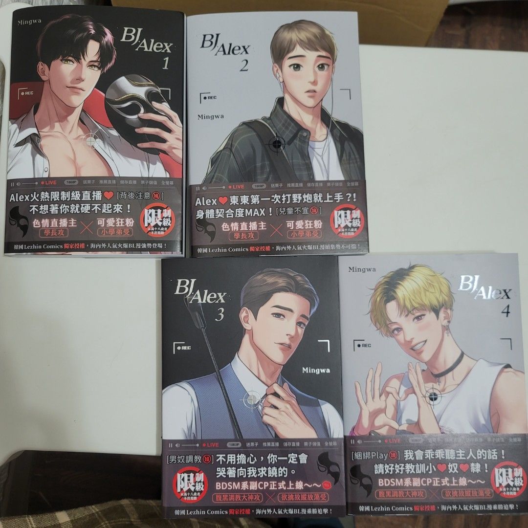 bj alex 1-4 bl, 興趣及遊戲, 書本& 文具, 漫畫- Carousell