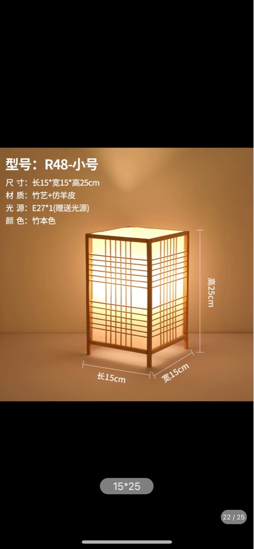 Japanese light, Furniture & Home Living, Lighting & Fans, Lighting on