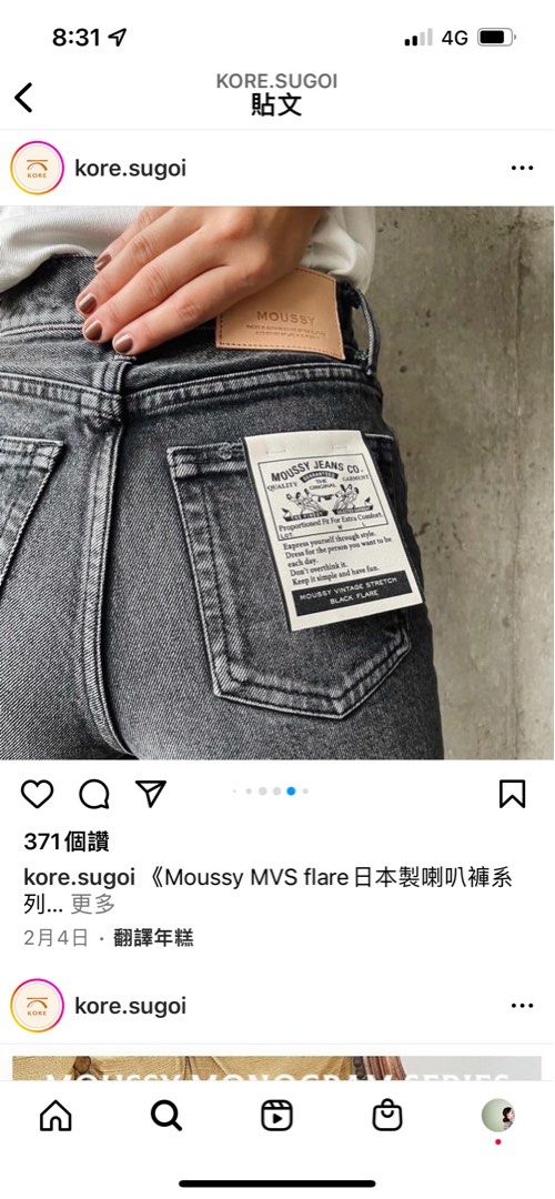 Moussy MVS flare 日本製喇叭褲25腰, 她的時尚, 褲＆裙, 牛仔褲