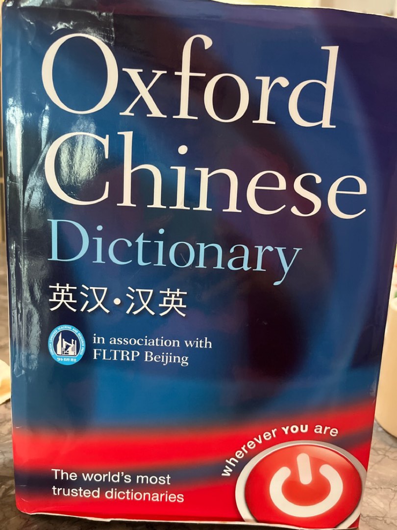 Oxford Chinese English Dictionary, Hobbies & Toys, Books & Magazines