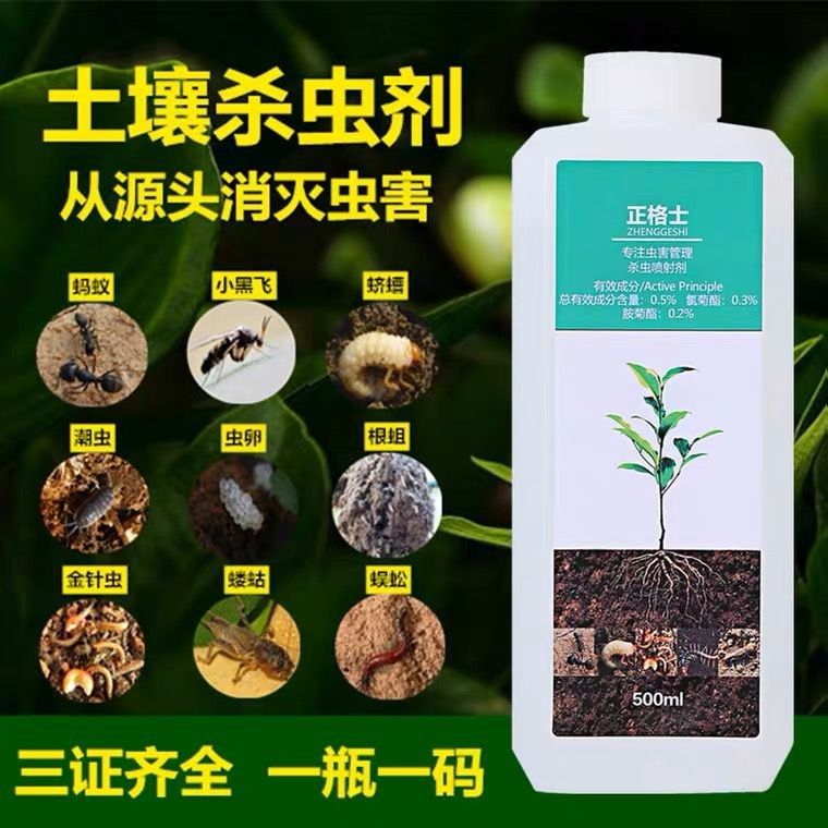 Pesticide kills bugs in soil, Furniture & Home Living, Gardening