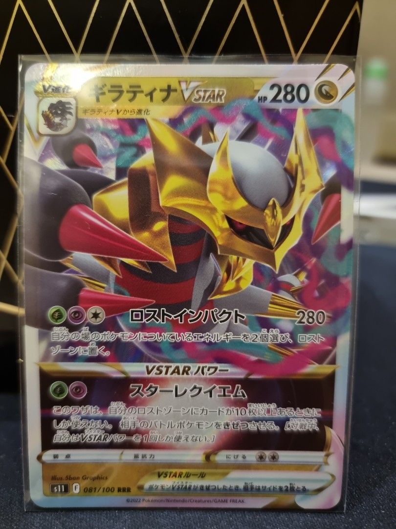 pokemon nidoking break card Giratina Vstar GG69/GG70 - Extended Artwork CGC Case main image 0