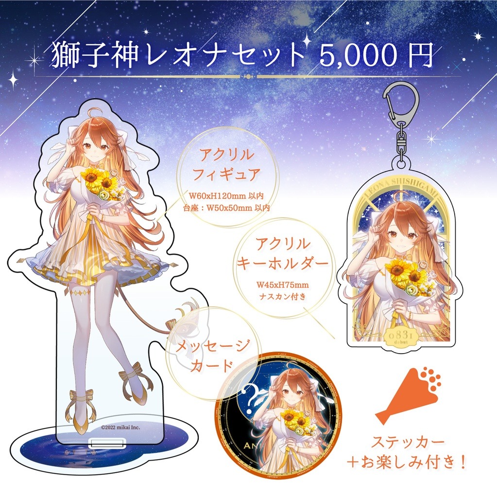 2個セット【獅子神レオナ】Re:Actアクリルスタンド