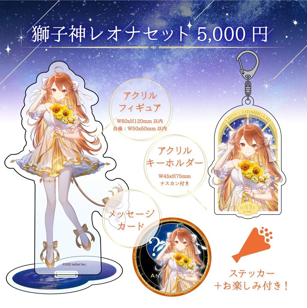 2個セット【獅子神レオナ】Re:Actアクリルスタンド 現貨」Re:AcT