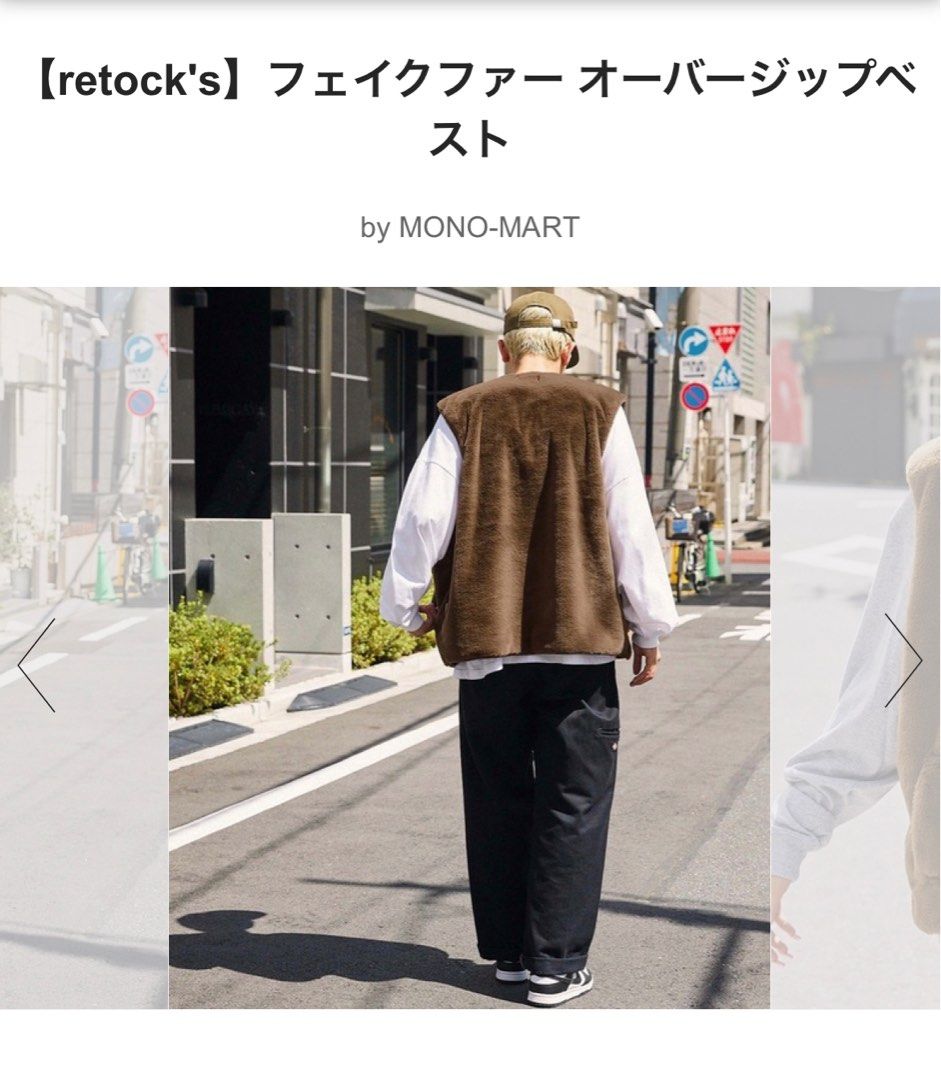 MONO-MART retock's】フェイクファーオーバージップベスト#毛絨背心#熊