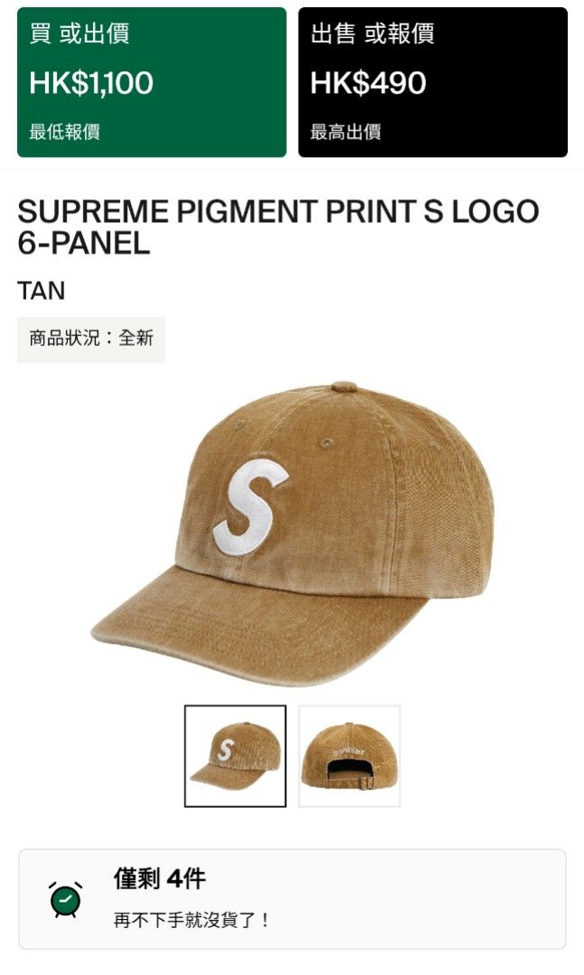 Supreme pigment print S logo 6 panel, 男裝, 手錶及配件, 棒球帽、帽