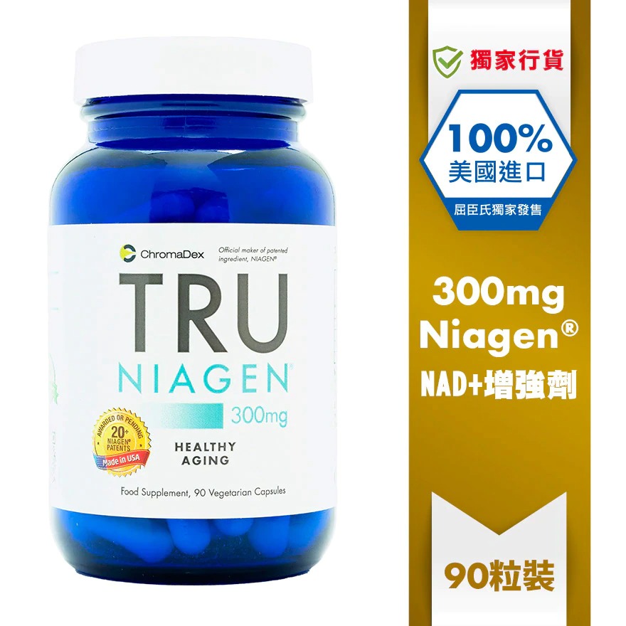 TRU NIAGEN 300mg 90 capsules 樂加欣 300毫克 90粒裝, 健康及營養食用品, 健康補充品, 健康補充品 ...