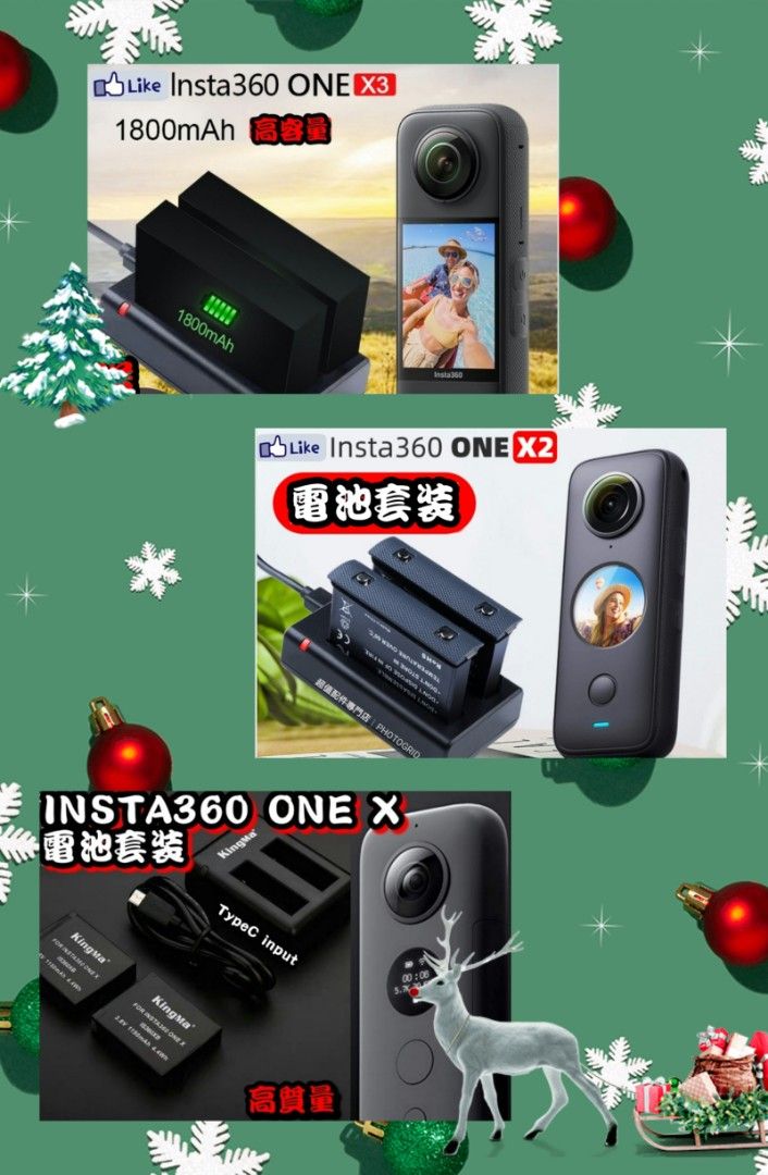 Insta360 ONE Xとおまけ【最終値】 - ビデオカメラ