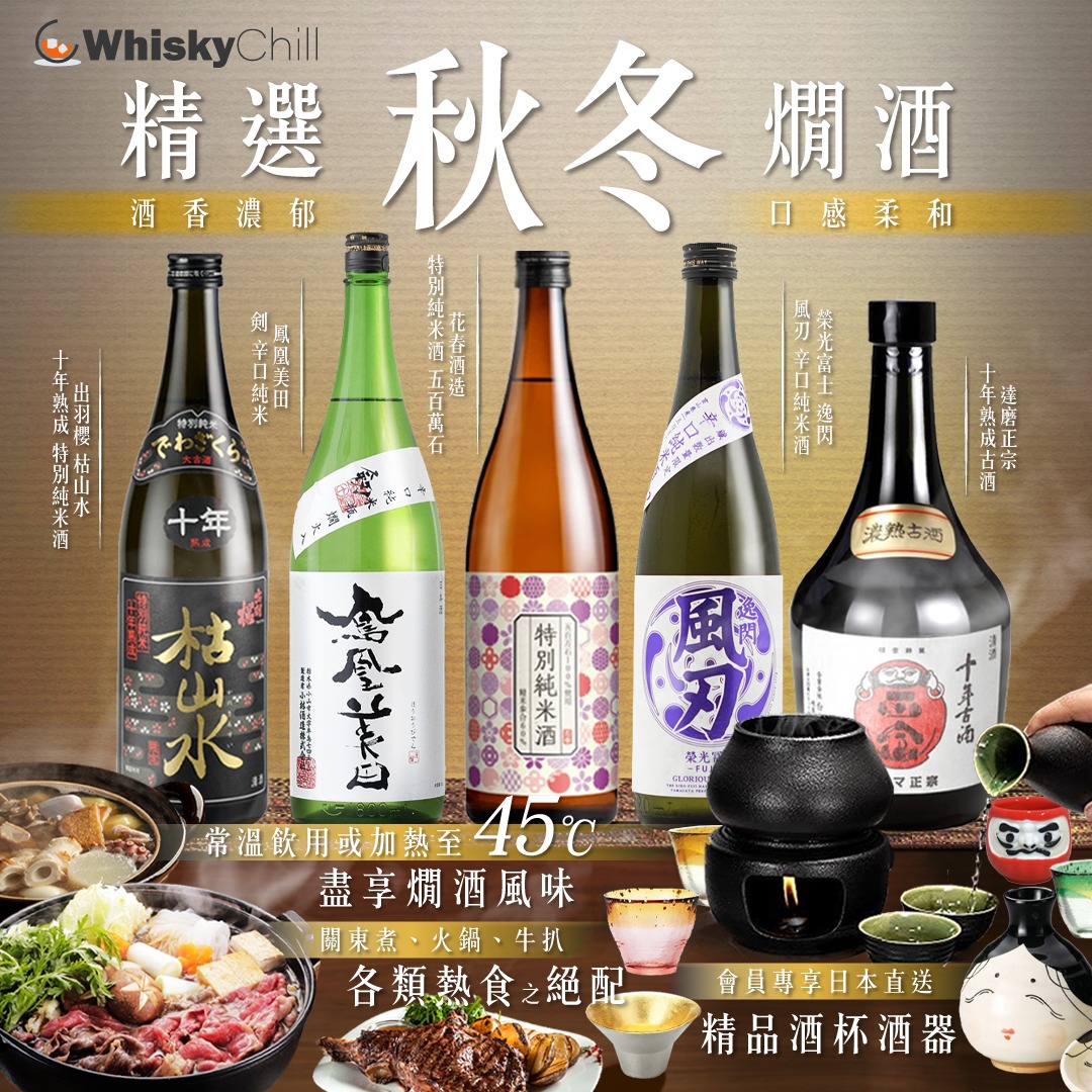 日本酒清酒純米酒出羽櫻鳳凰美田花春酒造榮光富士達磨正宗枯山水剣辛口