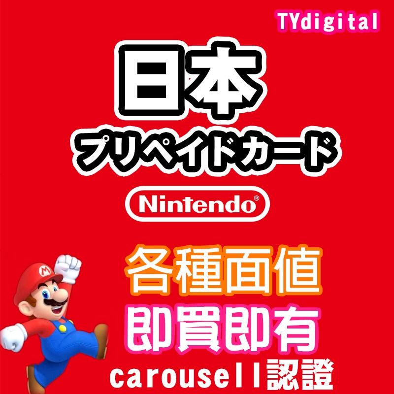 Japan Nintendo Switch eShop Cards gift
