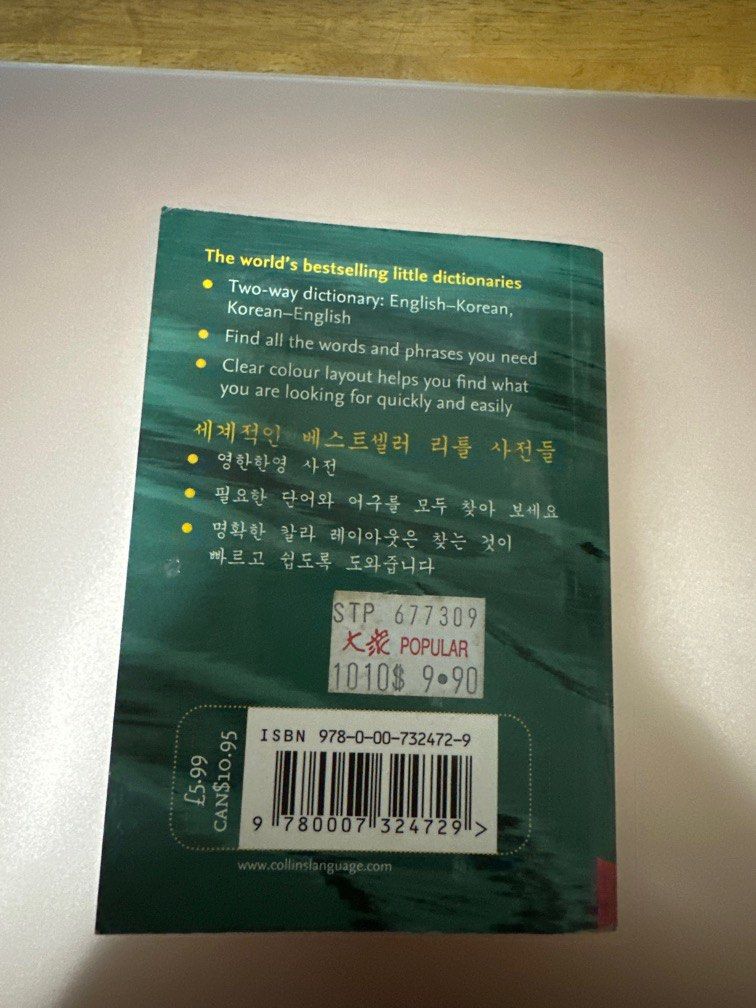 Collins EnglishKorean Dictionary, Hobbies & Toys, Books & Magazines