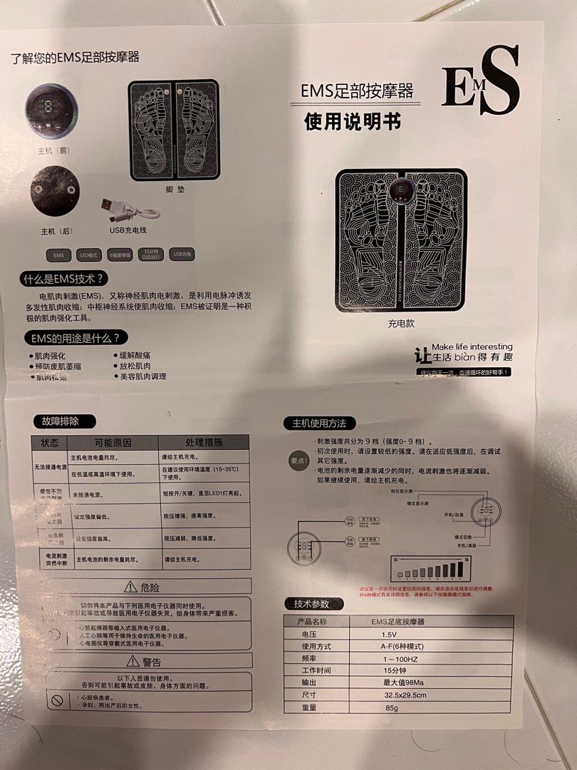 EMS FOOT MASSAGER, Health & Nutrition, Massage Devices on Carousell