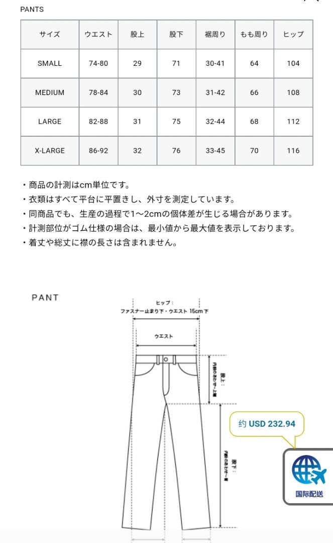 FCRB SOPH. TOKYO 23 FLIGHT SUIT PANTS(XL), 男裝, 褲＆半截裙, 長褲
