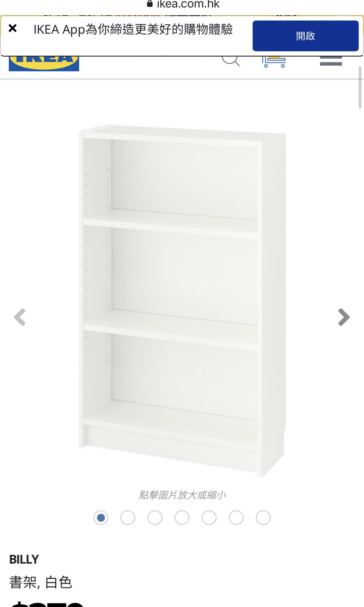 IKEA Billy 櫃 (without door), 傢俬＆家居, 傢俬, 書櫃、櫃子及架 Carousell