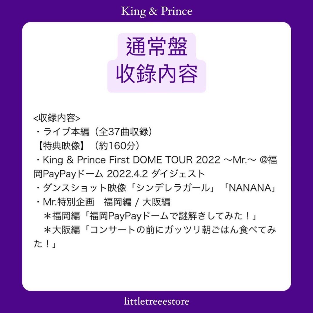King & Prince FIRST DOME TOUR ～Mr.～ Blu-ray DVD代購KP初蛋巡J家