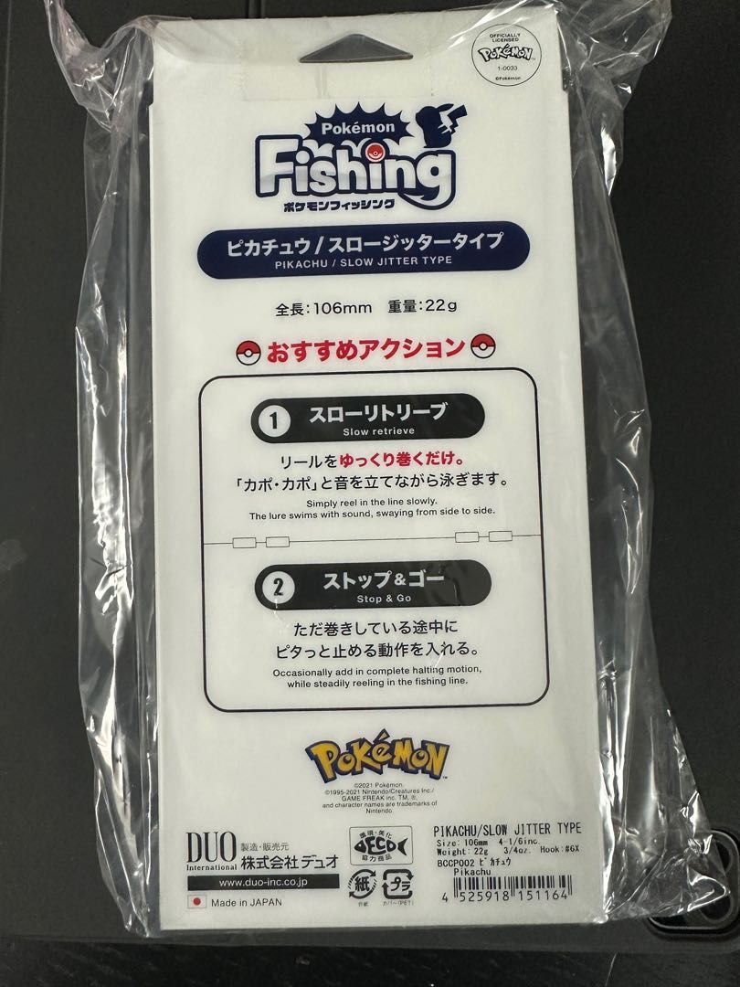 Pokémon Fishing ポケモンフィッシングPIKACHU 寵物小精靈比卡超lure bait 假餌, 運動產品, 釣魚- Carousell