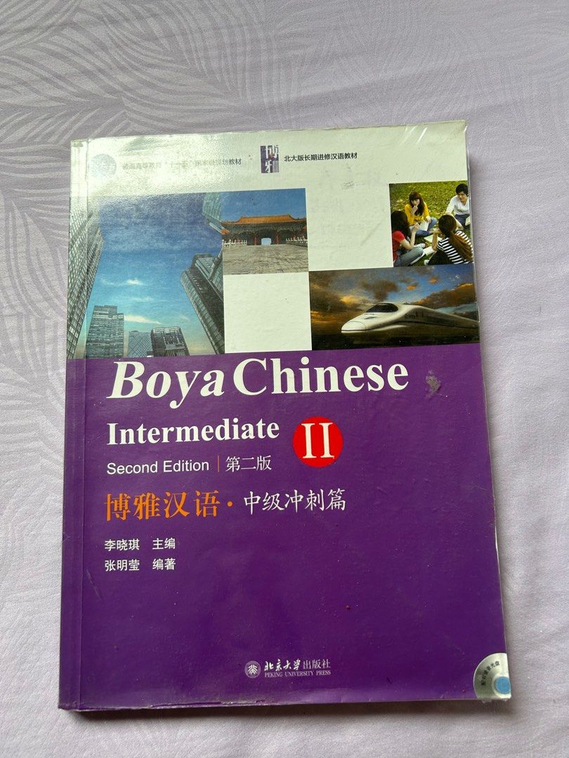 PRICE NEGOTIABLE* Boya Chinese Intermediate II Second Edition 博雅