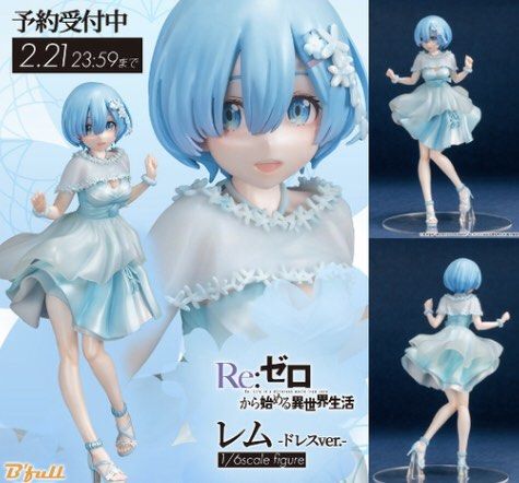 1/6 RE:Zero 雷姆（Dress Ver) Figure 從零開始的異世界生活, 興趣及