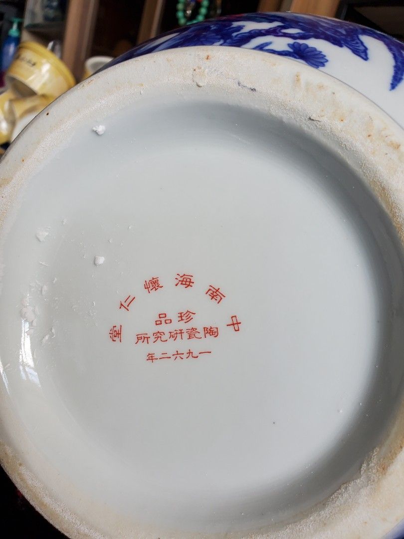 青花龍鯉紋皿 清朝期 中国古玩 中国美術 旧家蔵出