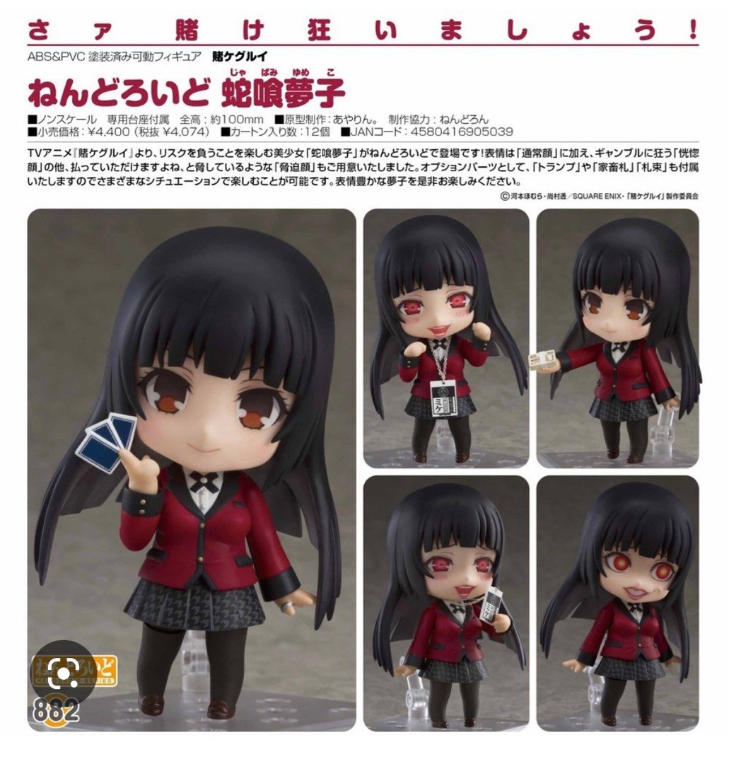 未開封 ねんどろいど 賭ケグルイ 蛇喰夢子 Www Skippackitalianmarket Com