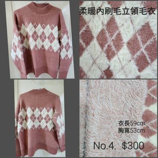 柔軟內刷毛立領毛衣