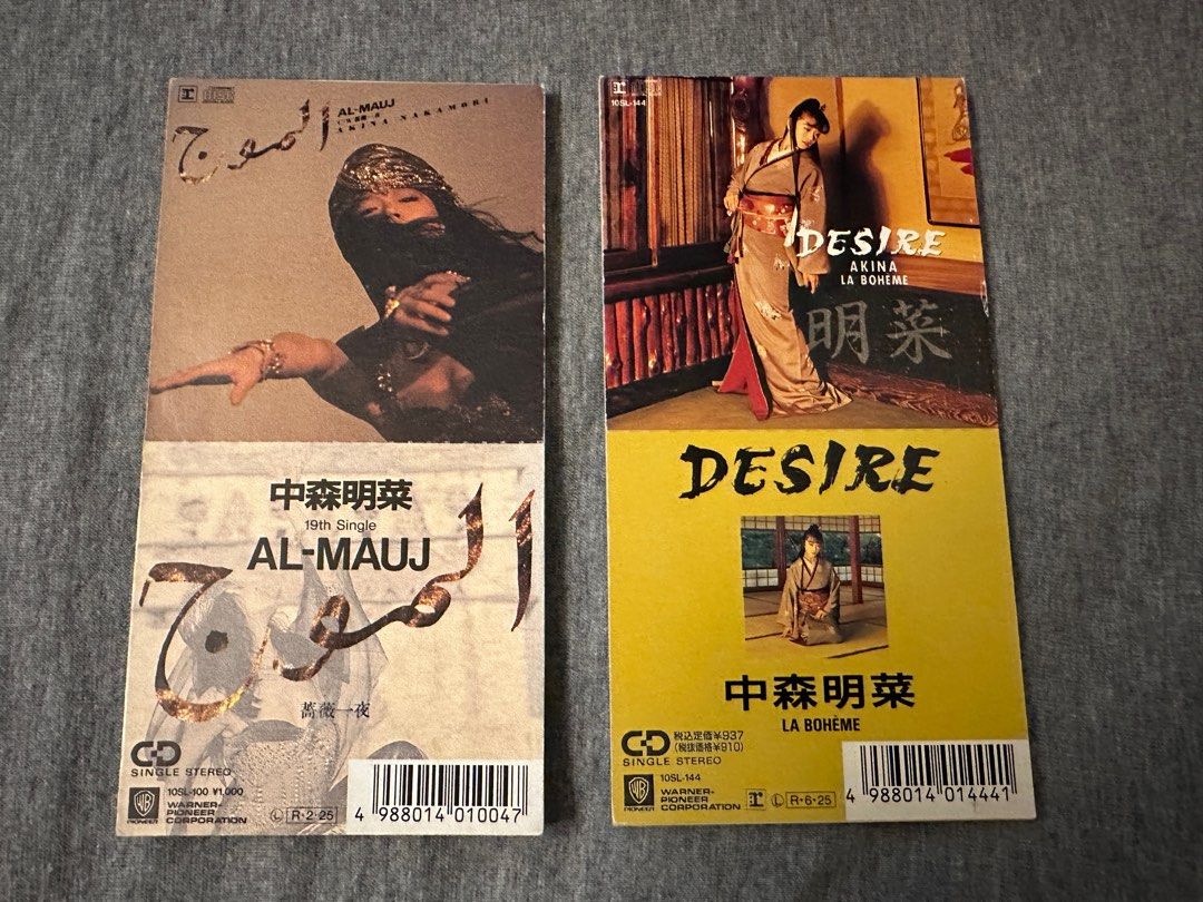 中森明菜兩隻三吋（8cm) CD SINGLE (Desire / AL MAUJ), 興趣及遊戲