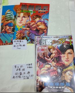 清屋價 許景琛 黃玉郎 街霸外傳 9期 送 街頭霸皇Ex2 兩本（議價者不回，不散買，不設面交）12/10
