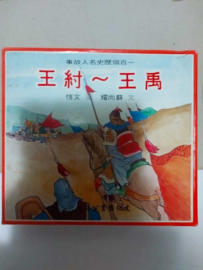 Rarebookkyoto G495 海を渡った中国の書 2003年 読売新聞社 乾隆帝 孫