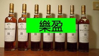 樂盈	[ 收酒 ]	酒	收舊酒	蘇格林 威士忌	麥卡倫	hignlana park	dalmore