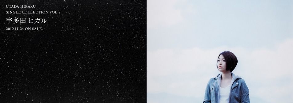 全新] 宇多田光｢SINGLE COLLECTION Vol.2」日本車站特大A0海報一
