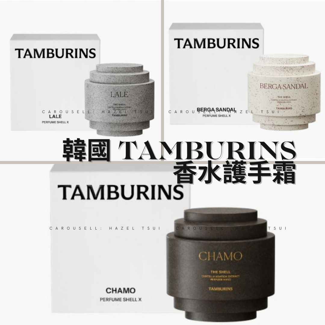 預訂/沿綫面交/消費券🆗-韓國Tamburins 香水護手霜(30ml) (CHAMO