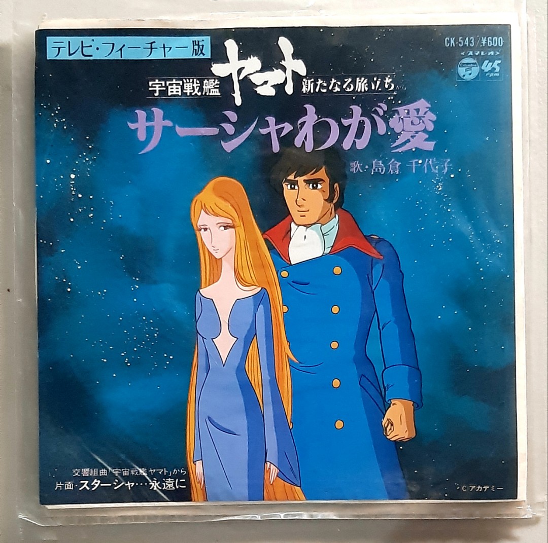 Yu Yu Hakusho Anime Best Collection Vinyl Record Soundtrack 2 x LP  inglesefecom