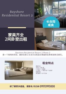 For Rent or Sale Bayshore-2 Bedroom w/ Balcony Okada View