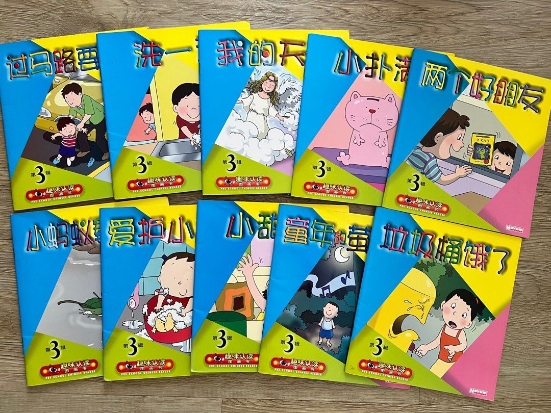 Chinese Books For Pre schoolers Hobbies Toys Books Magazines chinese-books-for-pre-schoolers-hobbies-toys-books-magazines