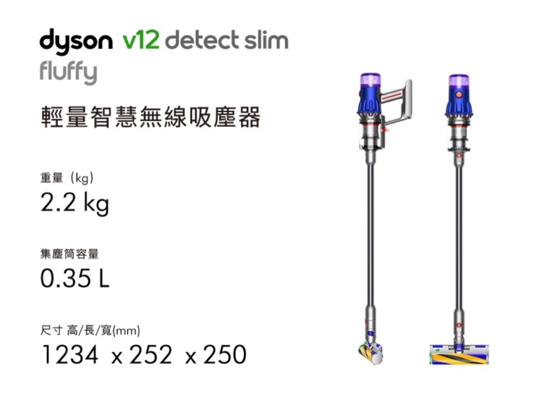 Dyson V12 SV20 Detect Slim Fluffy 輕量智能無線吸塵器, 電視及其他 